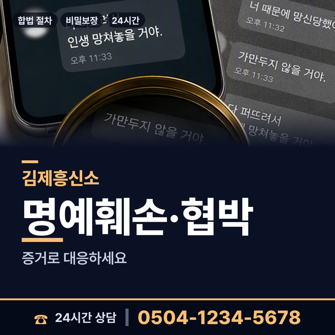 김제 진봉면 탐정사무소 상담 안내