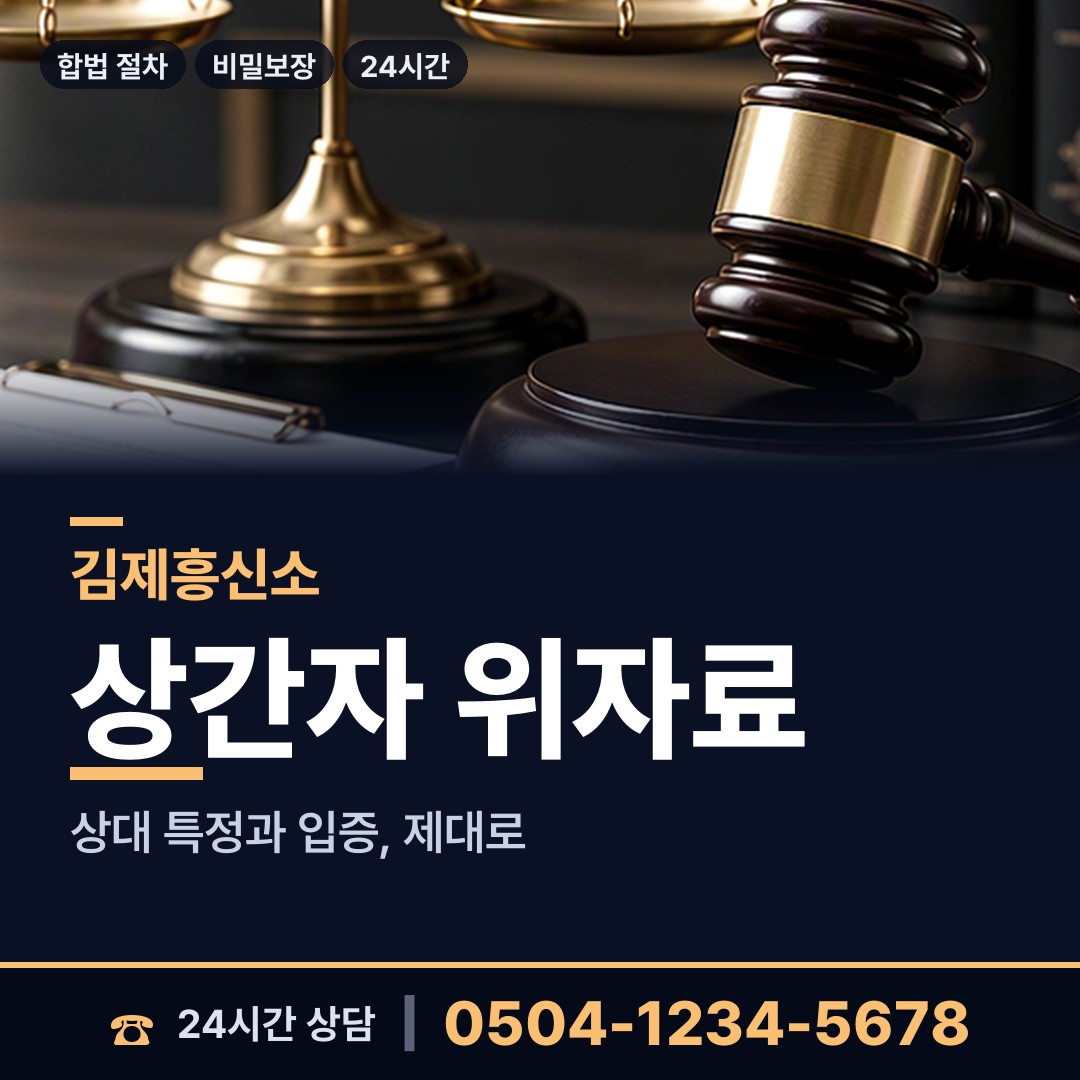 김제 진봉면 중고거래사기 상담 안내