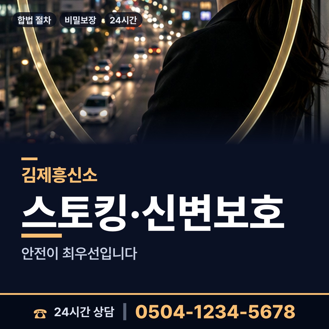 김제 진봉면 이혼증거 상담 안내